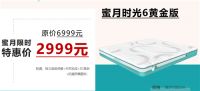 相约喜临门 爱在蜜月季