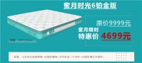 相约喜临门 爱在蜜月季