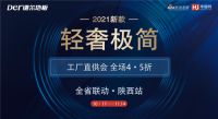 德尔地板新款上市 工厂直供会享4.5折