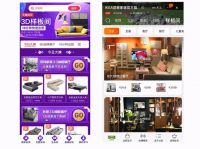 2020双11新看点：躺平设计家携3D黑科技引领家居商家奔赴“数字浪潮”