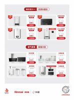 10.31日林内抖音智能厨电直播盛典，精选好物，狂欢特价！