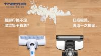 超5万用户预约添可智能洗地机，双十一必抢好货！