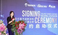 芬兰泰克诺斯涂料·申酉信北京事业部签约仪式在京启动