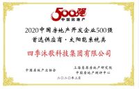 采筑超级工厂暨清洁能源应用交流会将在四季沐歌总部举行