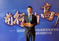 2020莫干山板材高端家具板发布会圆满举行：在品牌极致化道路上迅猛推进