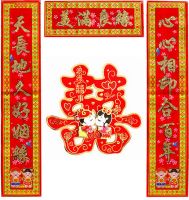 金秋十月结婚对联有哪些  适合十月结婚的祝福语