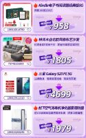 快来抄作业！京东11.11预售好物抢先定，有啥值得买全在这里！