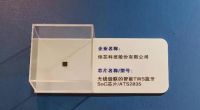 炬芯 ATS3607D 荣获“中国芯”“芯火”新锐产品奖