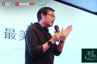 好莱客&网易 | 创想设计新势能 导师何永明无锡“潮趴”态度开讲