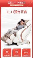 双十一薅羊毛指南，奥佳华教你怎么买按摩椅更划算！