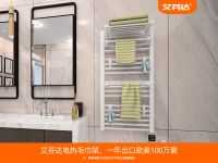 艾芬达电热毛巾架 已经成为高端地产精装房首选