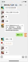 喜梦宝邀请你一起拼iphone12吗？我不用的时候你用
