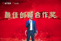 携手并进，合作共赢|欧神诺荣获当代置业最佳创新合作奖