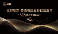 立邦与京东达成年度战略合作 发布服务白皮书及新品刷新美缝市场