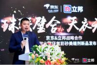立邦与京东达成年度战略合作 发布服务白皮书及新品刷新美缝市场