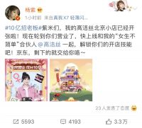 两大互动加码京东11.11，全民狂欢只为热爱行动