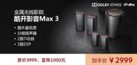 双十一酷开电视活动升级！新品预售享优惠，旗舰级P70优惠近千元