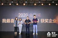2020金羿奖揭晓，这三家企业荣获我最喜爱的家具品牌金奖