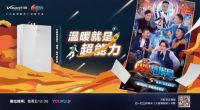 万和电气三季度扣非净利润同比增长超100%，厨卫市场触底反弹