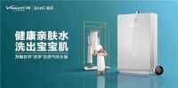 万和电气三季度扣非净利润同比增长超100%，厨卫市场触底反弹