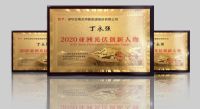 古瑞瓦特再获佳绩，五年蝉联“2020亚洲光伏创新企业”