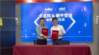 卡百利艺术涂料与躺平智造正式签署合作协议