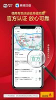 品牌联合|德高专卖店进驻高德地图，找专卖店认准官方标志！