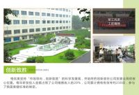 祝贺格优美美缝剂荣获“鲁班奖工程功勋供应商”称号