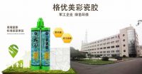 祝贺格优美美缝剂荣获“鲁班奖工程功勋供应商”称号