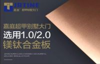 未来已来一超甲别墅大门丨一樘符合未来消费需求的别墅大门