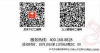 “实木板材 致敬中国”福湘中南四省联动活动引爆双十一
