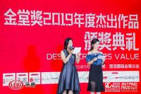 荣誉时刻 | 翡冷翠赵非获得金堂奖2019年度杰出作品奖