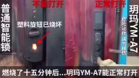 智能门锁盛行 双十一选智能锁秘籍