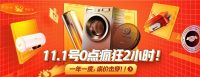 配送时效好评超千万，211限时达成11.11家电消费最优解