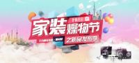 重磅|家居燥物节×淘宝双11,沪尚茗居把家装玩上瘾了!