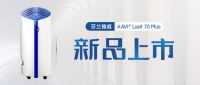 中芬定制款“消毒净化机”背后，一场围绕呼吸健康的全球合作