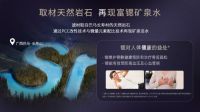 “卡萨帝「矿泉水」净水机让你的饮用水更健康