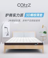 双十一生活必买清单，你的床垫CatzZ瞌睡猫来帮你买单