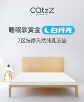 双十一生活必买清单，你的床垫CatzZ瞌睡猫来帮你买单