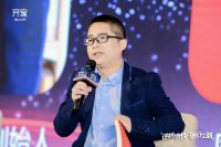 齐家网第四届峰会大咖论道：重新定义家装、产品和流量