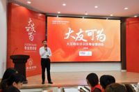 铸最强终端 大友地板精英专业培训会圆满成功