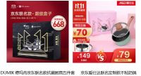 厨具大牌给京东11.11“开小灶”？数十款厨具超级盒子独家特供