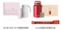 厨具大牌给京东11.11“开小灶”？数十款厨具超级盒子独家特供