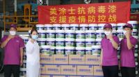 美涂士荣获“广东省抗击新冠肺炎疫情重要贡献民营企业”！