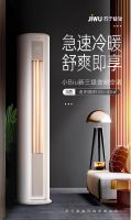 取暖靠发抖？大不可必！快来预定苏宁小Biu新能效急速冷暖空调