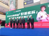 奥运冠军郭跃要来西安了