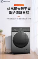 伊莱克斯冰洗双十一品质服务大升级，压缩机 DD电机质保增至10年