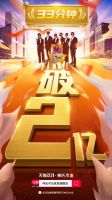 8分钟破亿！33分钟破2亿！林氏木业双十一狂欢节再造巅峰