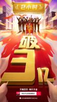 8分钟破亿！33分钟破2亿！林氏木业双十一狂欢节再造巅峰