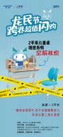 2020龙民节来袭 2平米助力龙湖点燃狂欢